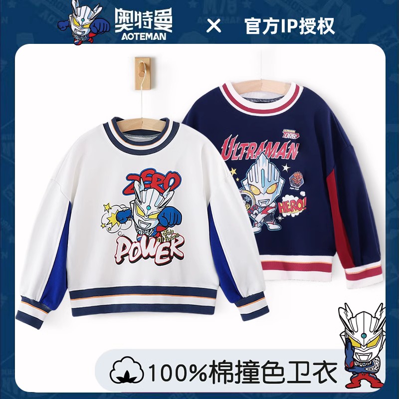 奥特曼卫衣男童春秋款男孩衣服秋季100%纯棉儿童上衣长袖秋装新款
