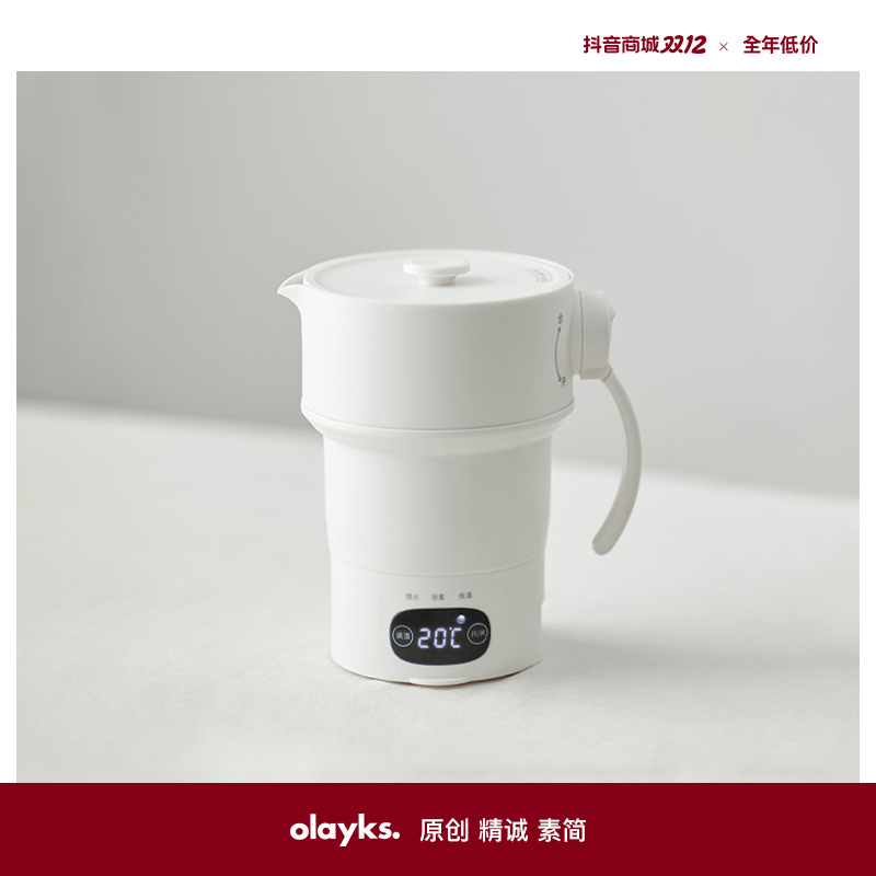 olayks折叠电热水壶旅游烧水壶保温一体全自动迷你小型旅行便携式