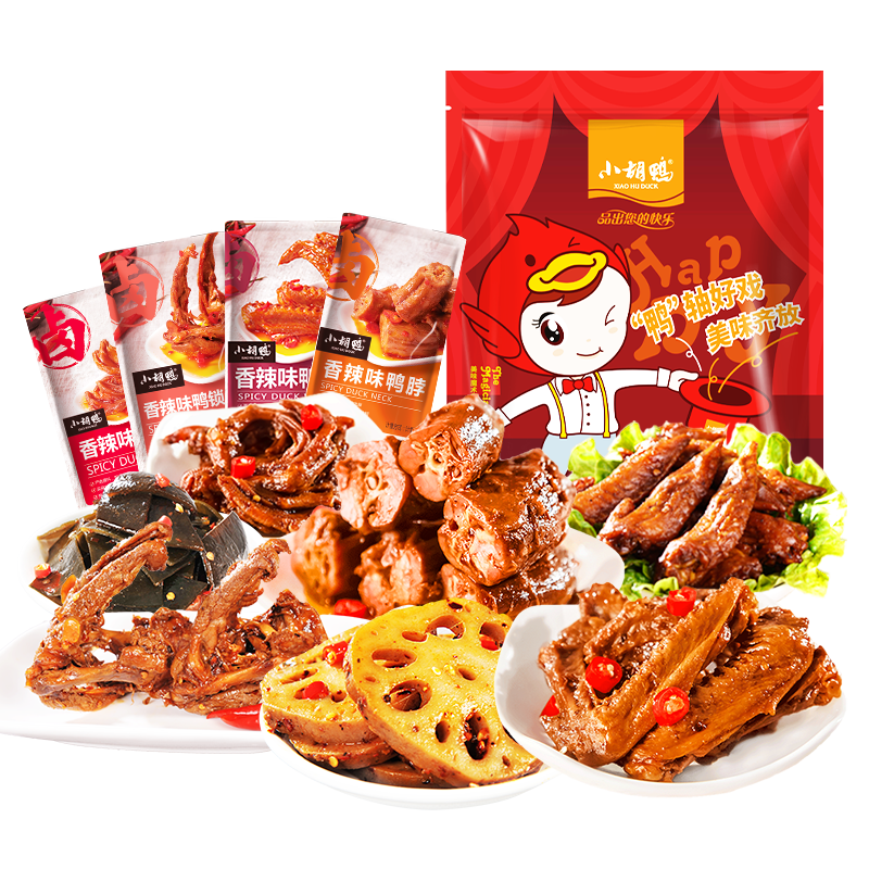 小胡鸭香辣卤味解馋宵夜零食大礼包鸭脖鸭翅锁骨鸭掌充饥夜宵整箱