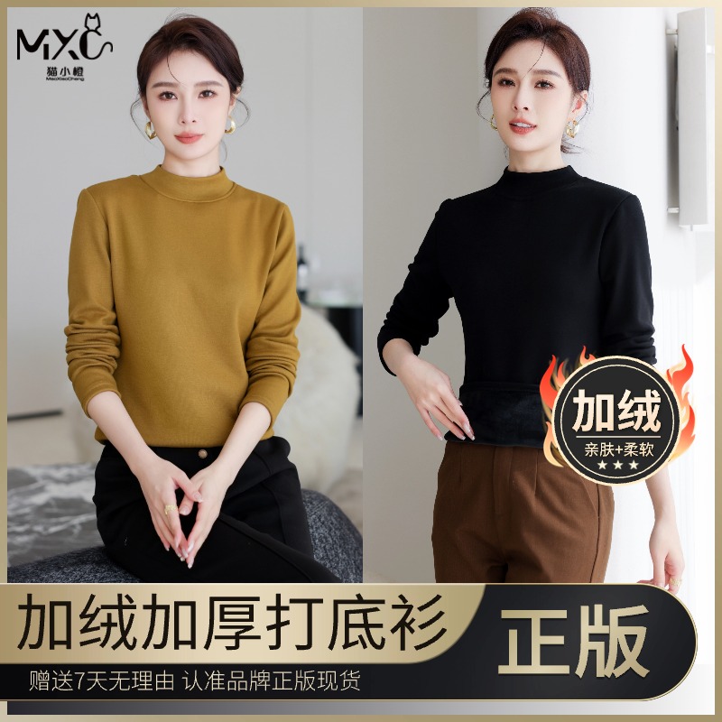 【加绒加厚 冬季新款】正版小立领长袖打底衫 秋冬季百搭350克7800