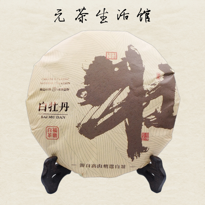 鼎茗荟2023年白牡丹 300克毫香花香带蜜甜！