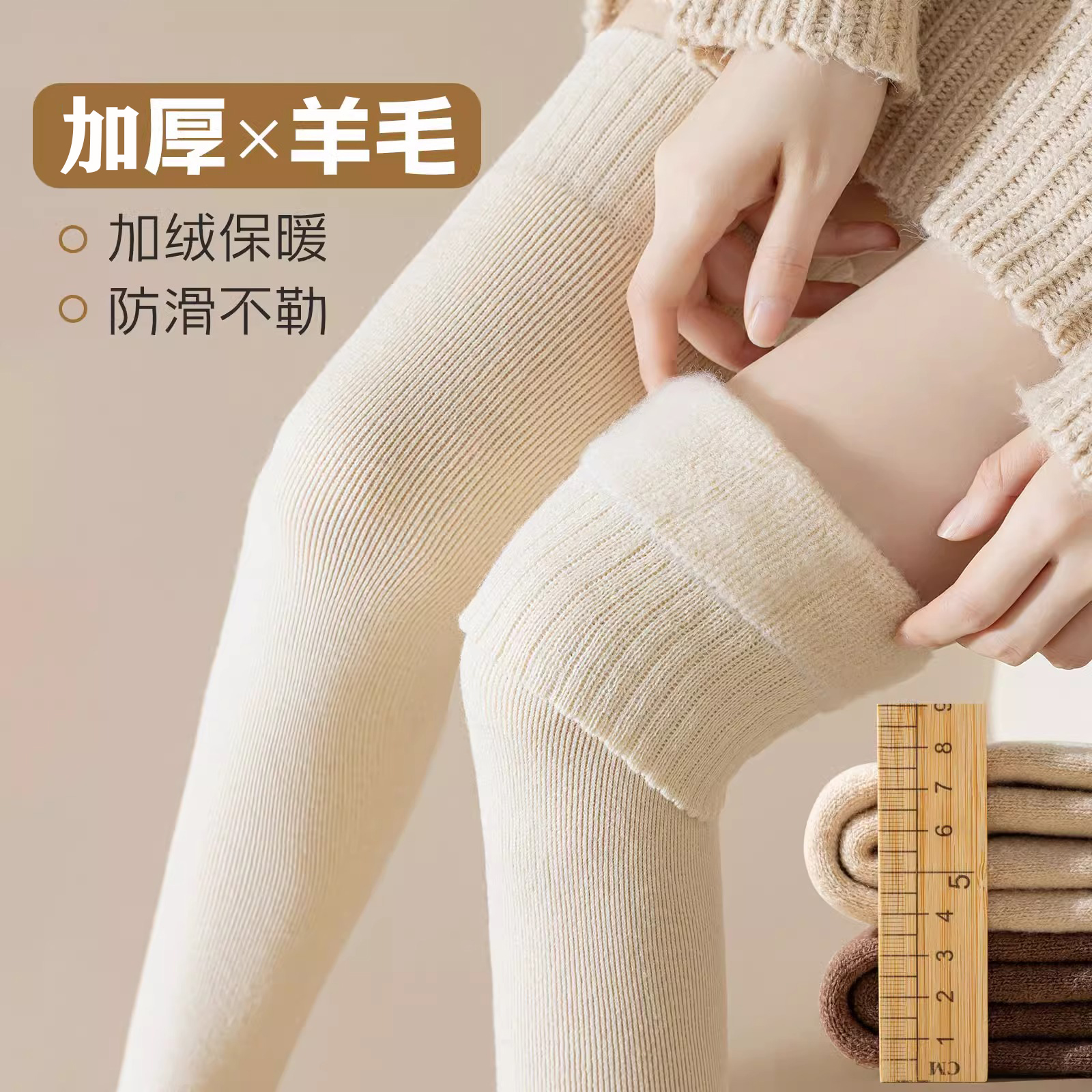 羊绒过膝袜子女秋冬季加长大腿袜加绒加厚保暖羊毛袜护膝袜长筒袜