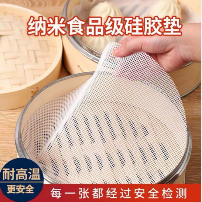 【商超款30cm】2张食品级硅胶蒸笼布/非橙子商家补贴