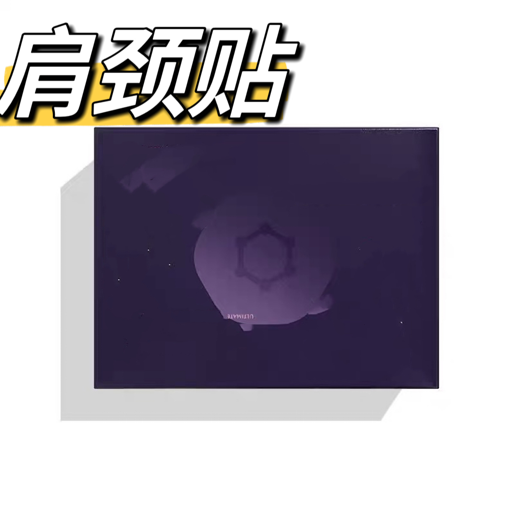 【大爽家】 蒸汽热敷肩颈贴（24.9月效期）