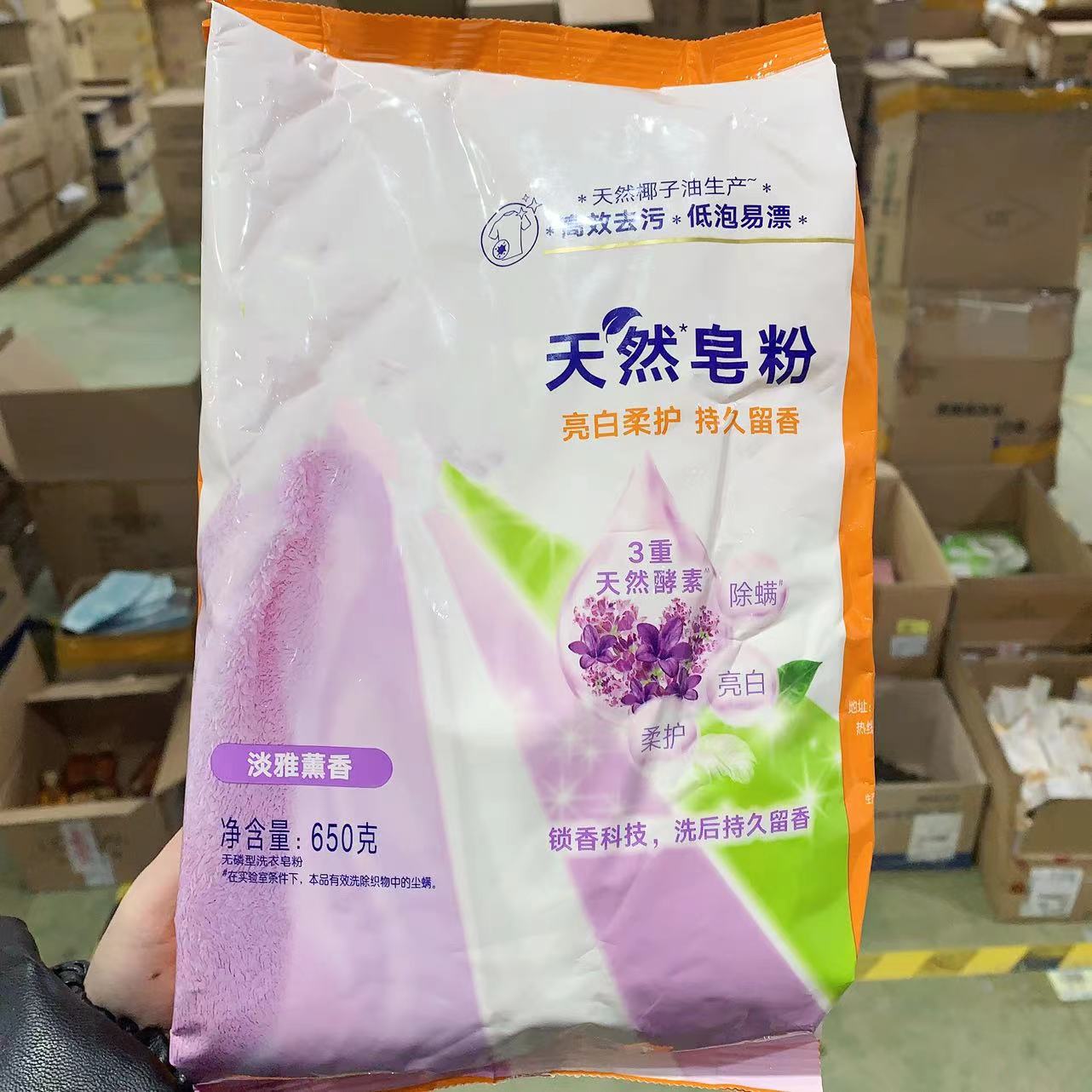 【大爽家】天然皂粉（低泡 24.7月效期)淡雅薰香650g