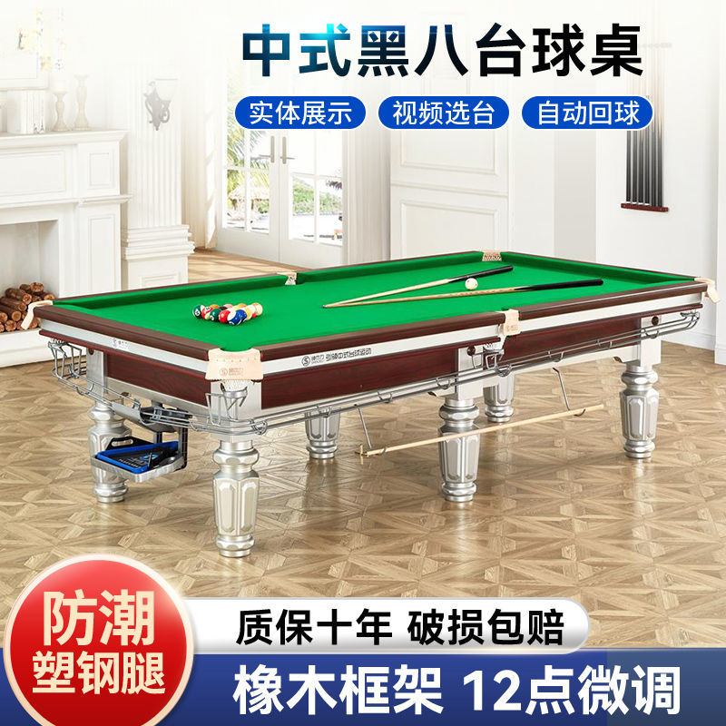 台球桌高档中美式标准型成人大理石实木家商用桌球乒乓二合一黑八