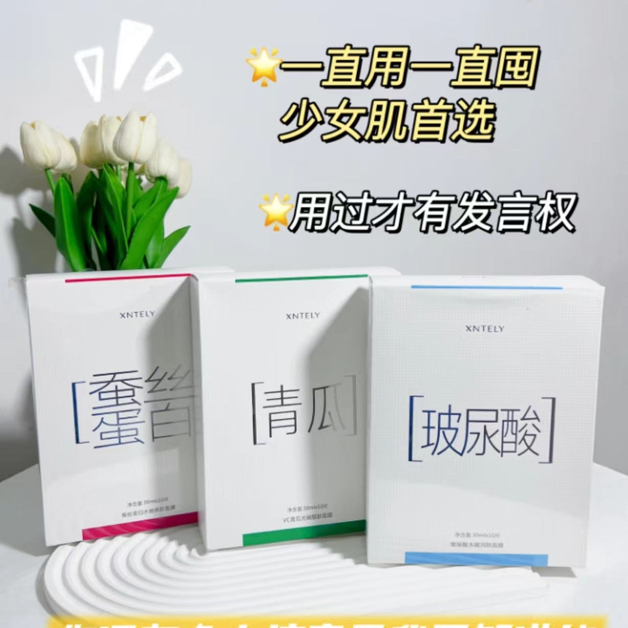 XNTELY希特丽VC青瓜光嫩靓肤面膜