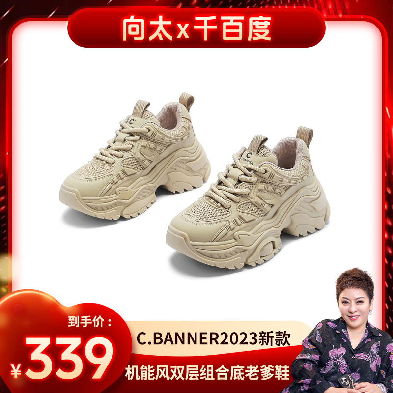 【向太专属】2023新款ins透气街头机能风双层组合底老爹休闲鞋