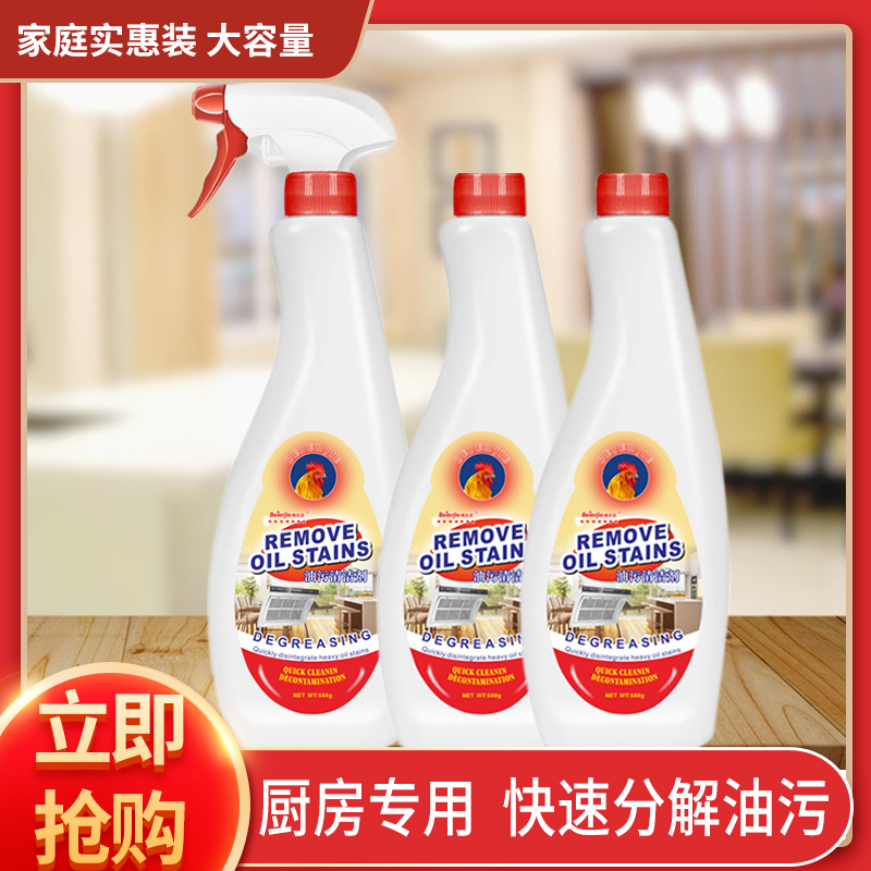 【拍一发三】倍尔洁品质免拆洗公鸡头酵素重油污家用油污清洁剂ZG