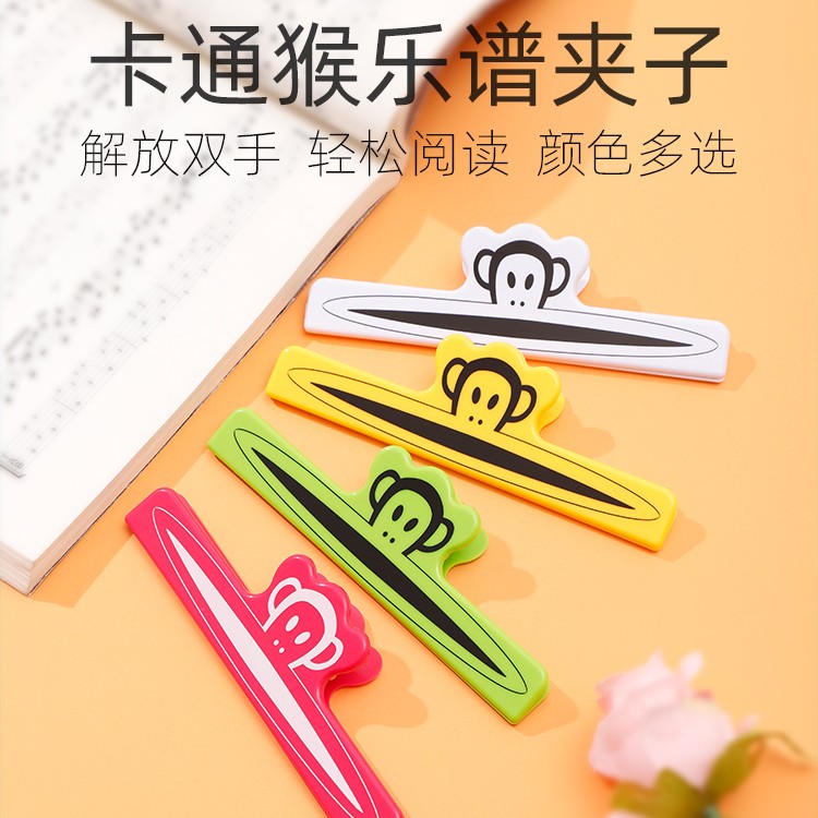 谱夹子钢琴书夹子乐谱夹长条可爱琴谱夹曲谱夹子五线谱夹音谱夹
