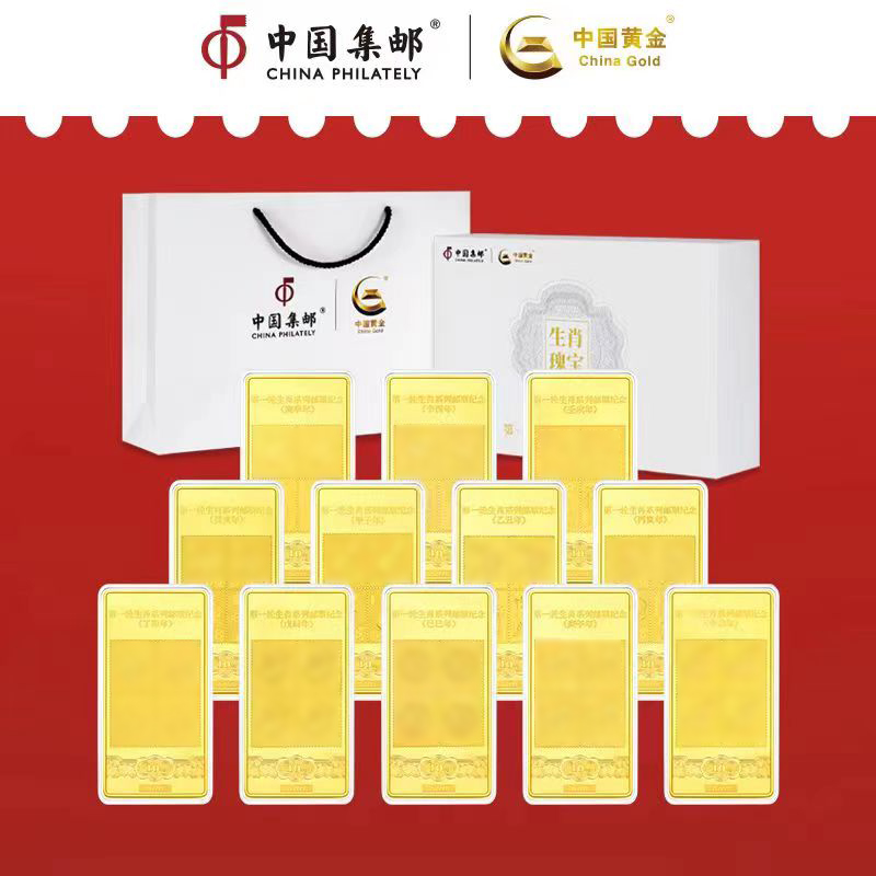 非法定货币Ttz【688专属】第一轮十二生肖纪念—一套12条全套收藏