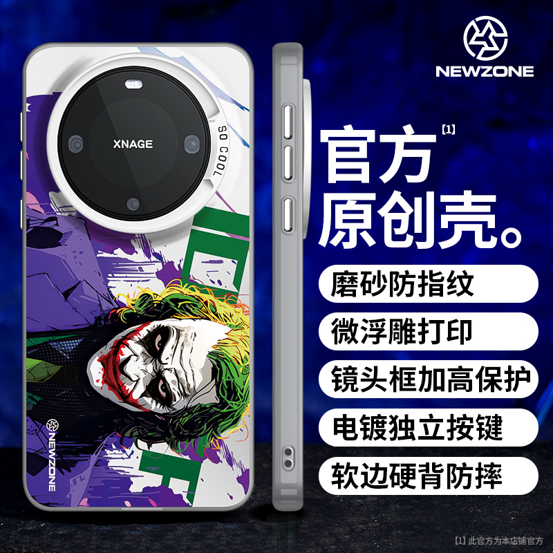 适用华为Mate60/50Pro创意新款横版希斯莱杰个性荣耀MAGIC5手机壳