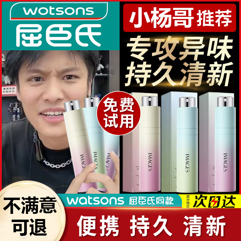 【小扬推荐】口喷清新剂持久留香口腔喷雾便携口气清新果味除异味女