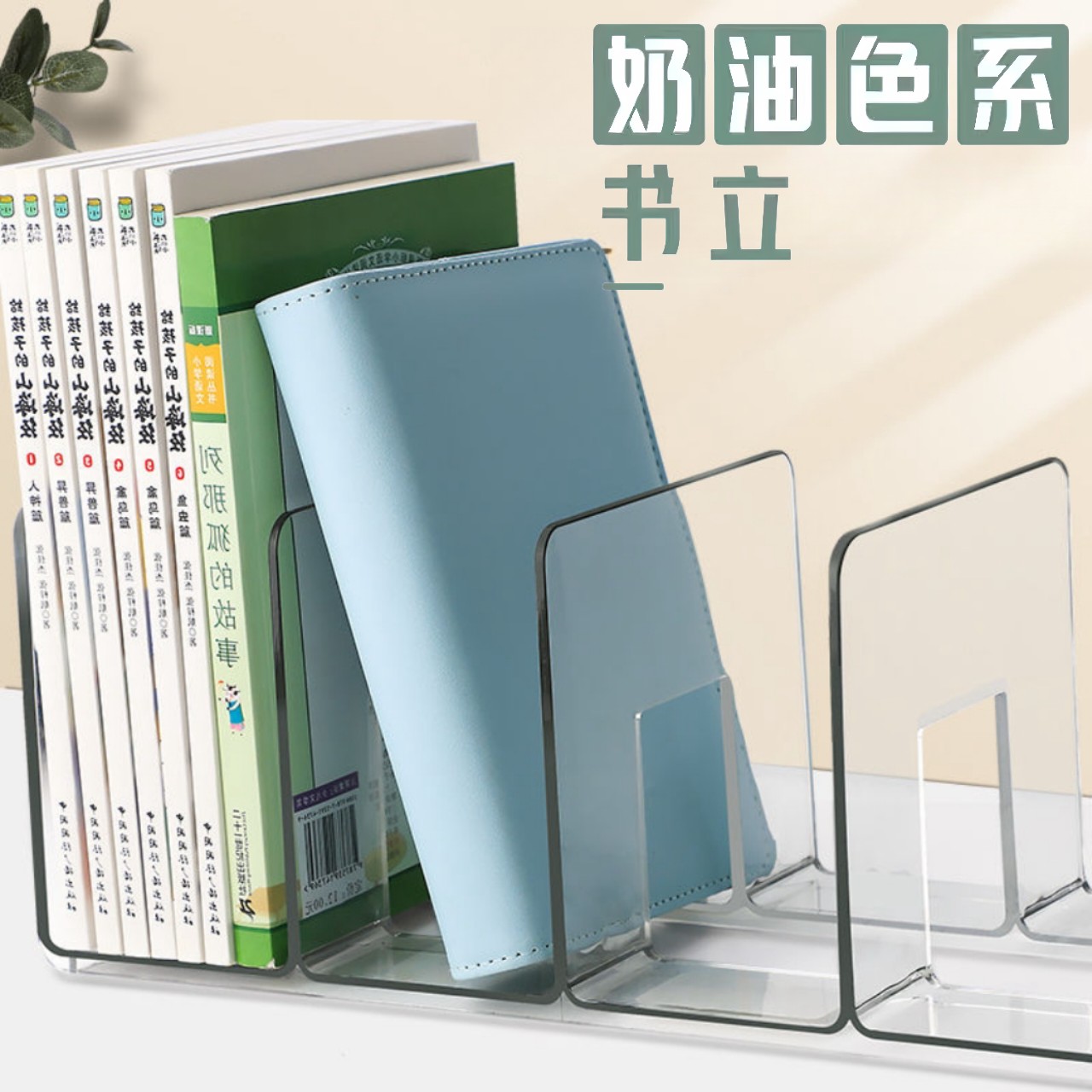 亚克力书立架阅读架书夹桌上书架桌面固定书本收纳神器置物架分隔
