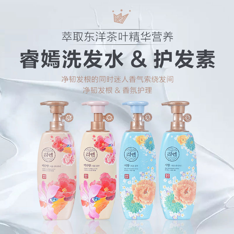 韩国进口留香蓝色瑞香花香洗发水护发素500ml发根萃取持久香氛
