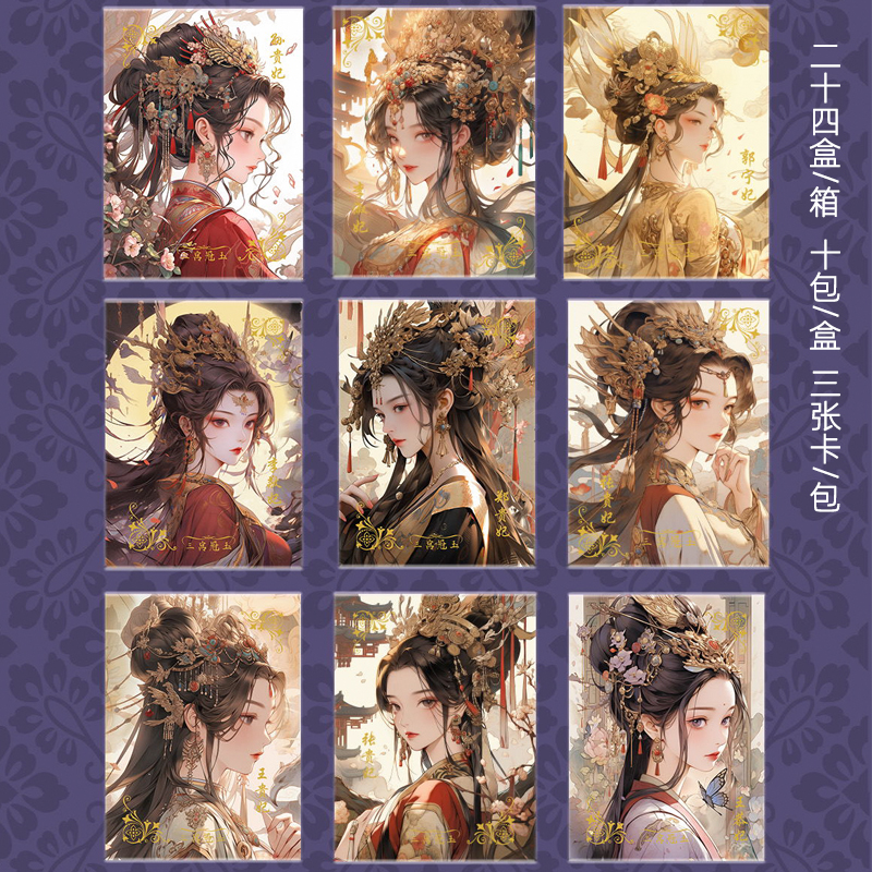 【呆萌】【拆盒】遇见潮玩 卡牌里的华夏 ~明  收藏卡牌（代拆）