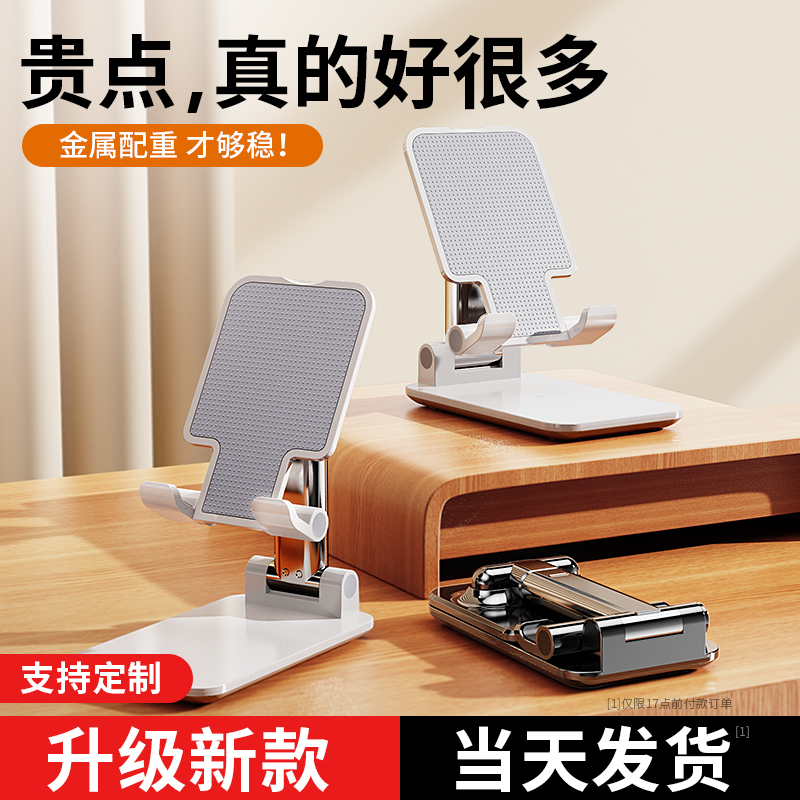 【一元福利】手机支架桌面懒人直播多功能ipad平板支撑架便携折叠架