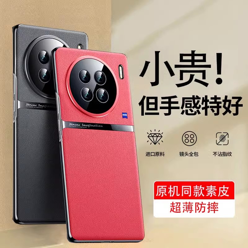 适用于vivox90手机壳新款全包pro+超薄素皮曲屏高端x90pro保护套