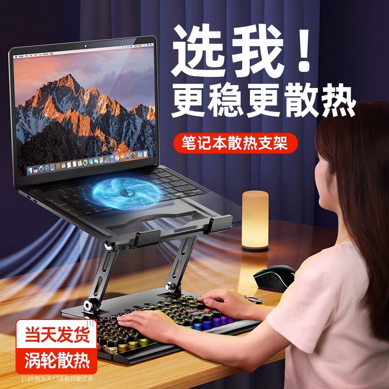 笔记本支架电脑支架通用便携办公可调节金属散热器可折叠支撑架