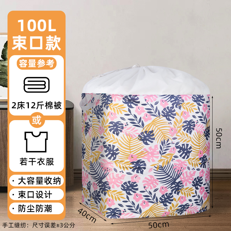 【小芭蕉束口款】特大号收纳家用防潮收纳袋衣服收纳袋衣服收纳防水
