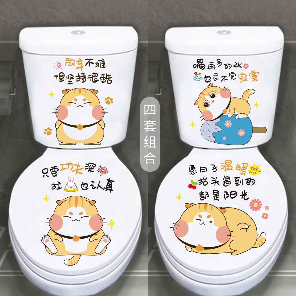 马桶贴画马桶盖贴纸搞笑卡通可爱防水自粘新款厕所卫生间装饰
