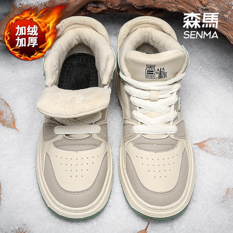 森马潮鞋男款春秋高帮小众加厚高级东北雪地靴内增高运动休闲板鞋