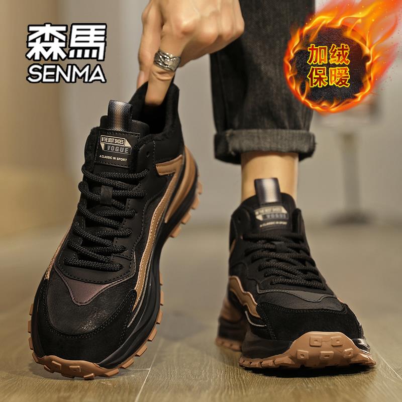 SENMA森马男鞋2024新款冬季加绒棉鞋潮流百搭男士休闲运动老爹鞋