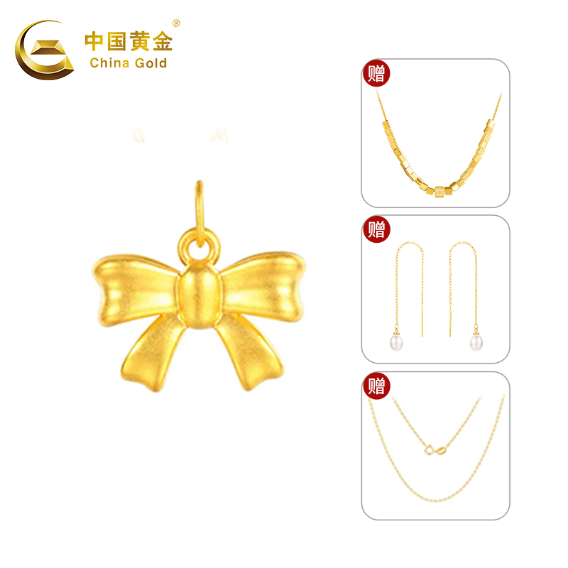 【中国黄金】足金蝴蝶结吊坠赠银链 百搭项链可爱少女浪漫时尚仙女