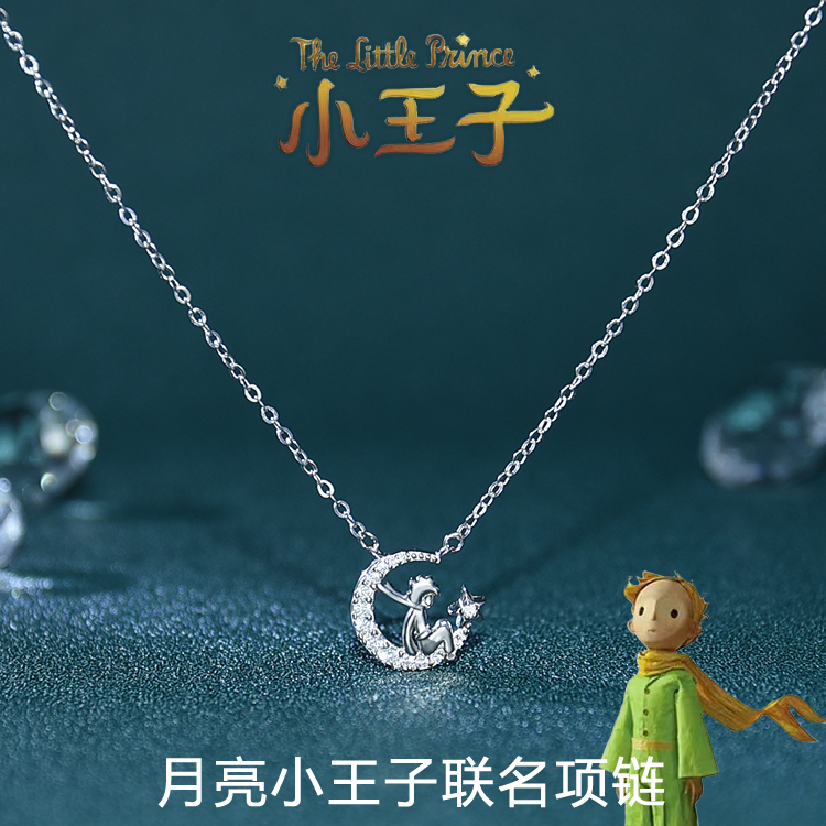 诗栀 钛钢项链 小王子锁骨链女高级感轻奢网红高端时尚礼物不掉色