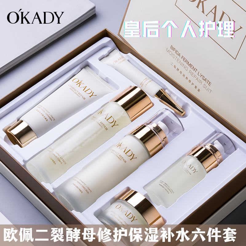 二裂酵母润养六件秋冬补水保湿修护紧致滋润舒缓护肤品套盒正品女