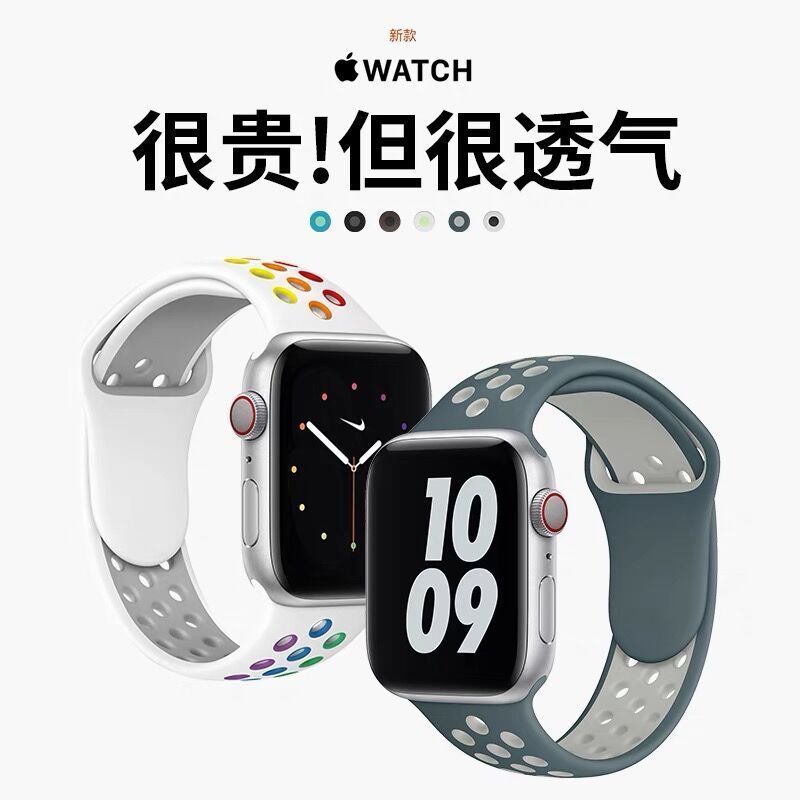 适用AppleiWatchS8防水苹果手表表带液态硅胶蜂窝S7/6/5/4/3/2/SE