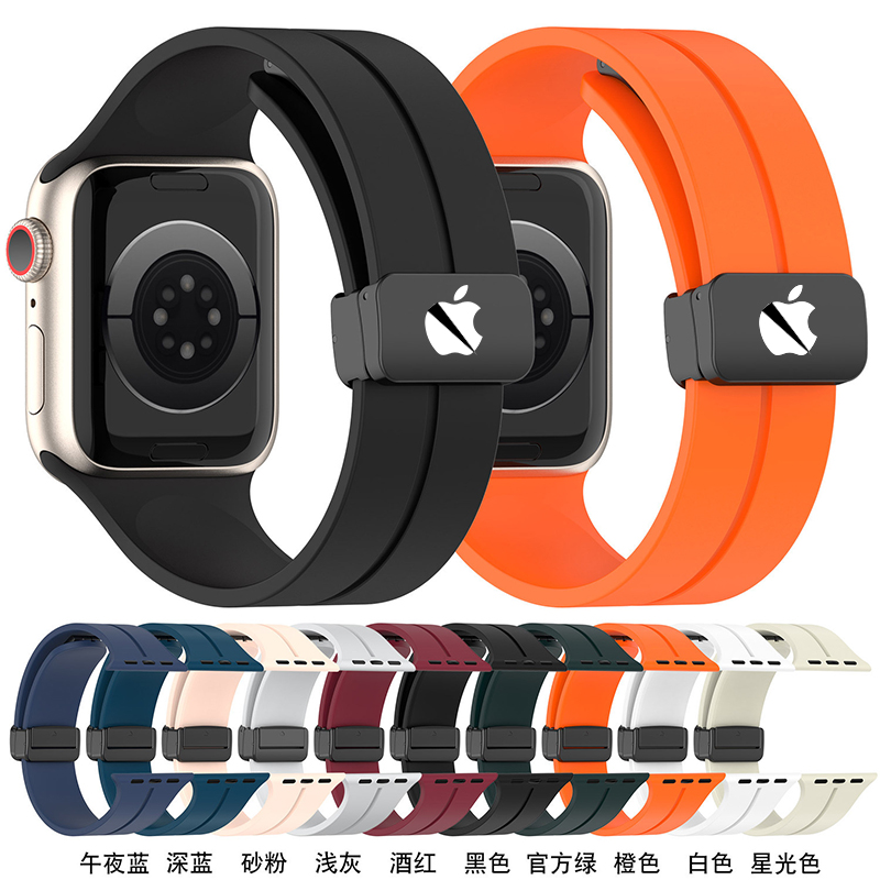 适用applewatch8 Ultra表带硅胶磁吸折叠苹果手表S7/6/5/se/4/3/2