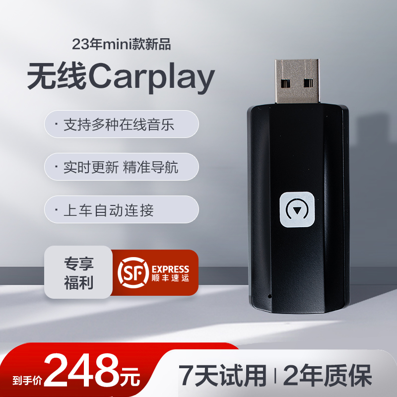 carplay有线转无线触摸屏智能互联盒专属导航全新设计即插即用