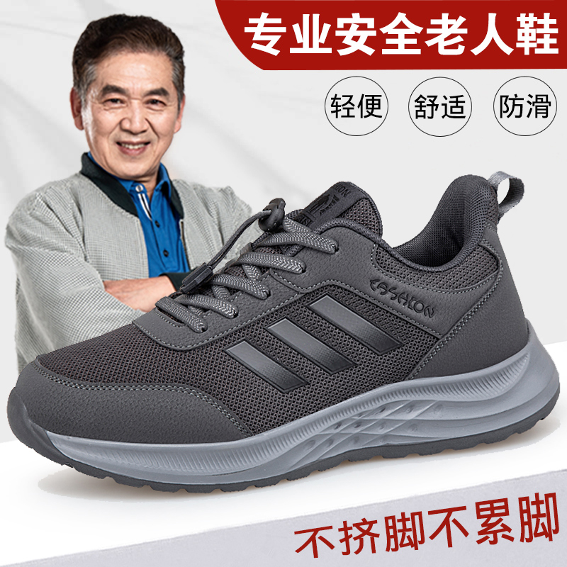 足力健老人鞋春季男士软底爸爸鞋防滑休闲中老年老北京布鞋秋季