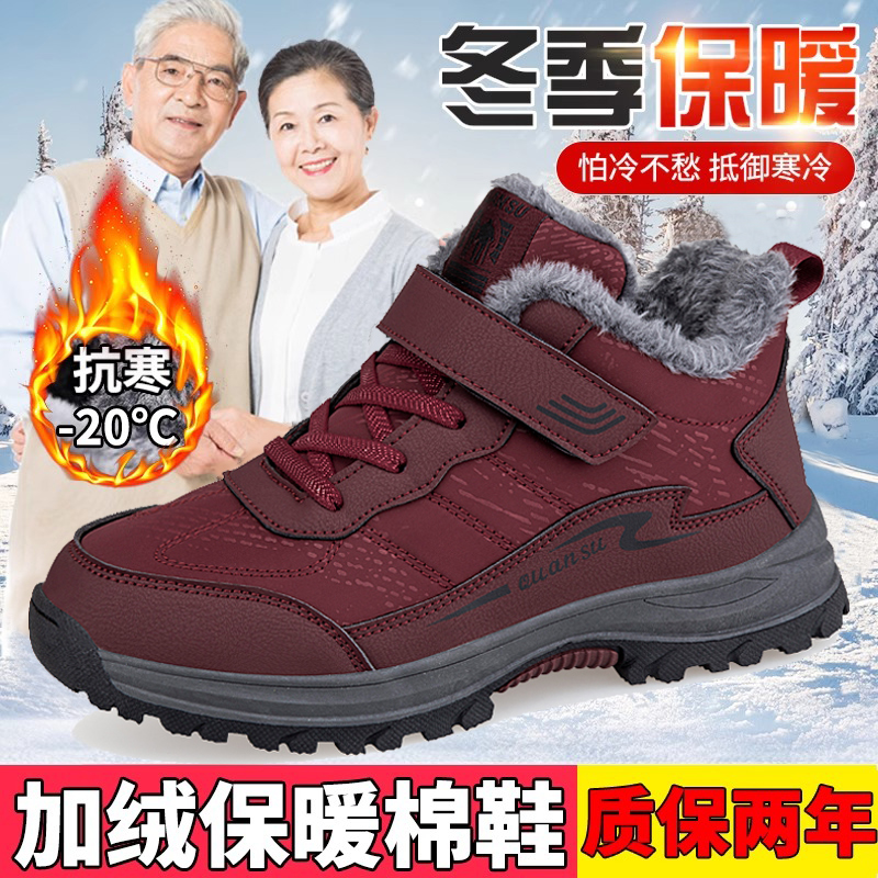 足力健老人鞋帮棉鞋女冬季加绒保暖加厚妈妈中老年户外东北雪地靴