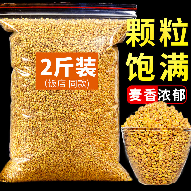 黄苦荞茶苦荞麦茶批发苦荞麦茶苦荞茶正宗四川大凉山饭店专用