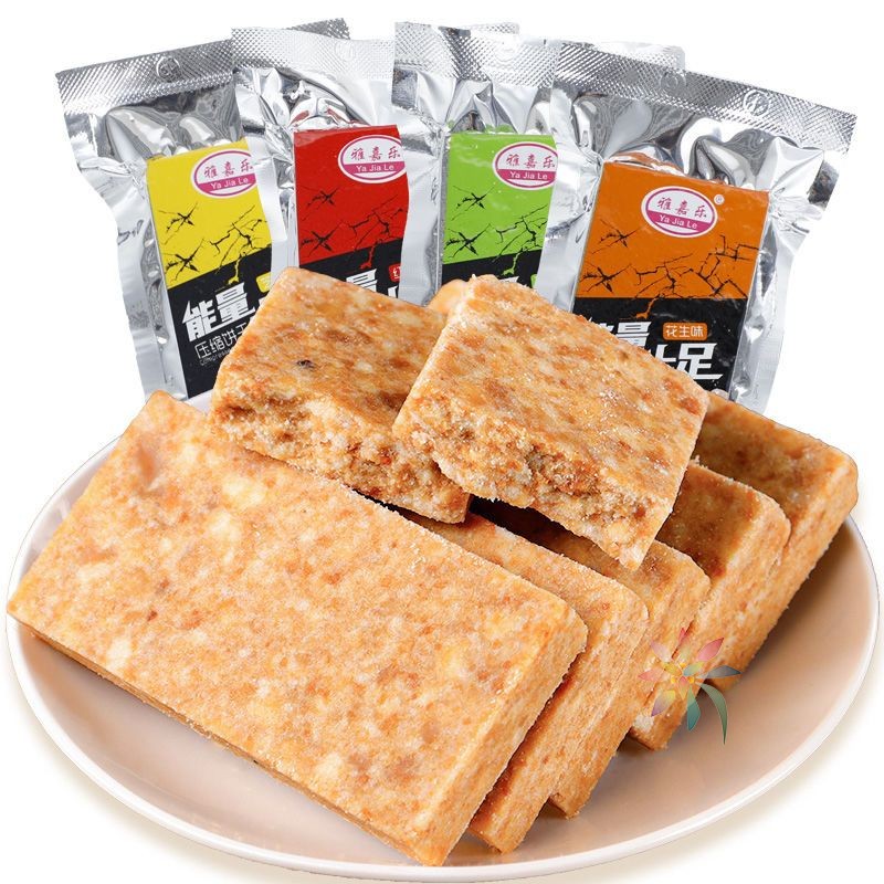 压缩饼干抗饿学生早餐健身代餐粗粮食品户外饱腹干粮/0lb蔬菜组合