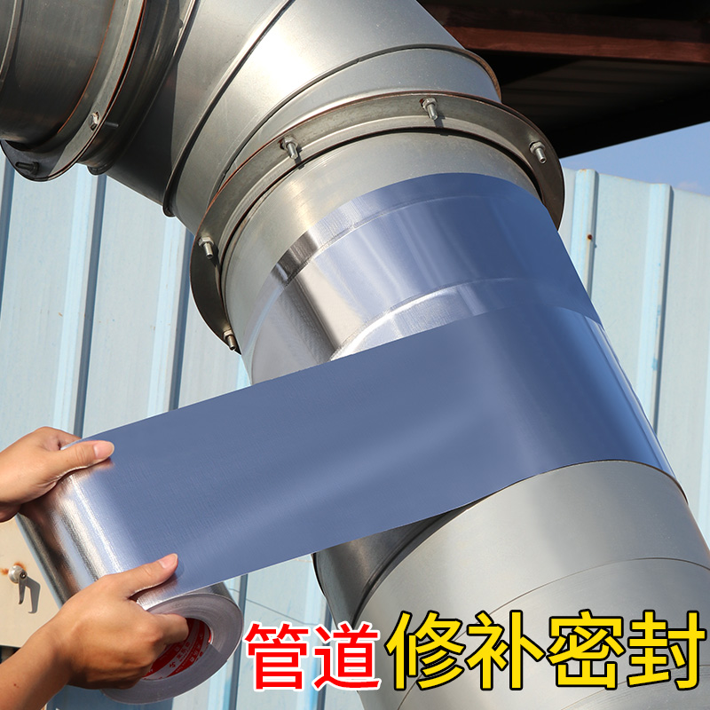 ·抽油烟机排烟管热水器排气通风管道密封缠绕隔热耐高温铝箔胶带