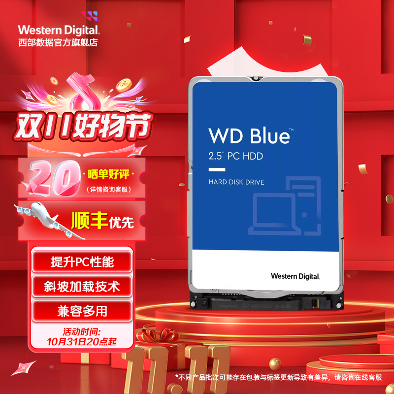 WD/西部数据【旧】机械硬盘笔记本蓝盘2.5英寸高速台式原装多用4T