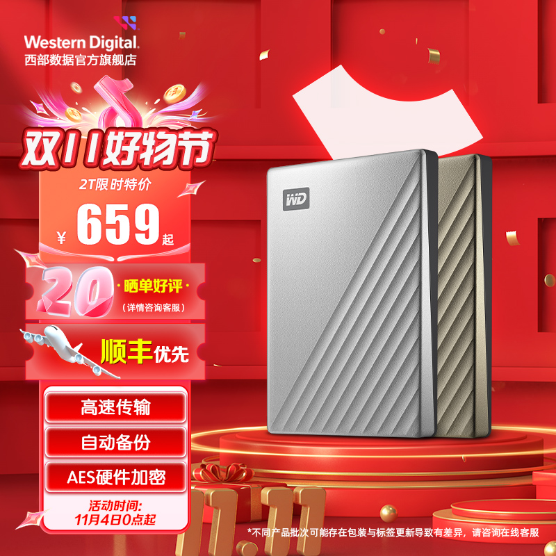 WD/西部数据【旧】移动硬盘Ultra商务办公高速机械外置5t原装大容量