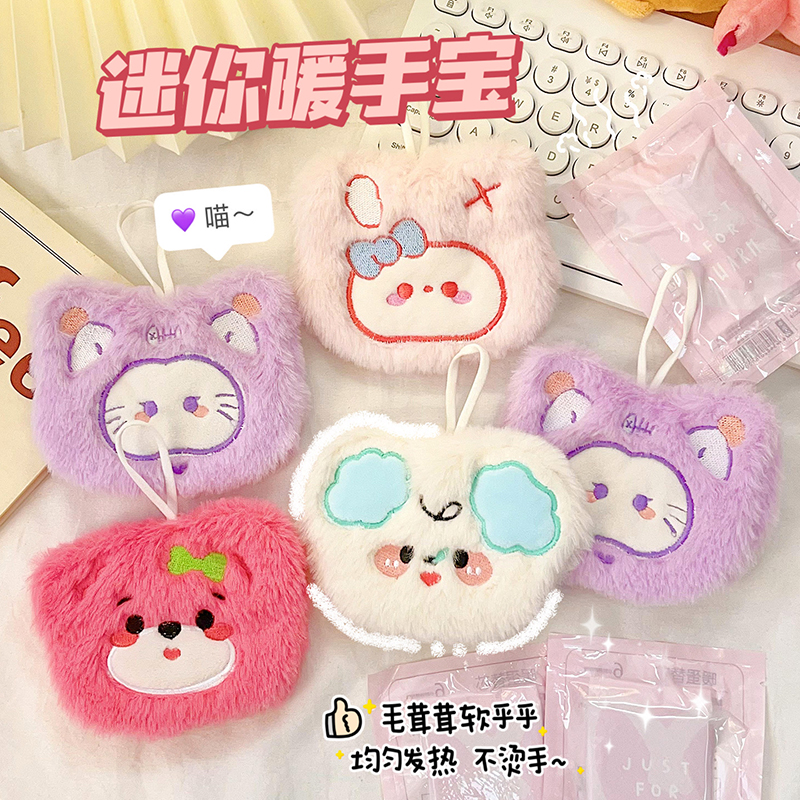 可爱毛绒暖手宝学生便携迷你手握暖宝宝自发热冬季保暖蛋替换芯