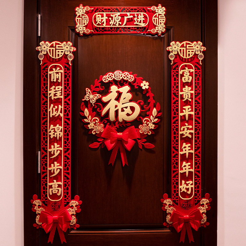 新年对联2024龙年春节装饰家用大门布置新款过年春联福字门贴套装