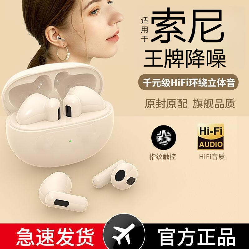【大小扬推荐】高端降噪耳机无线蓝牙高音质半入耳式适用苹果华为