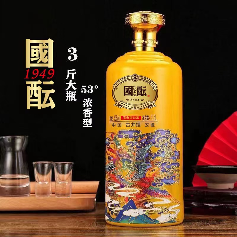 劾【粉丝福利】浓香型白酒 国酝1949 纯粮酒53度1500mL