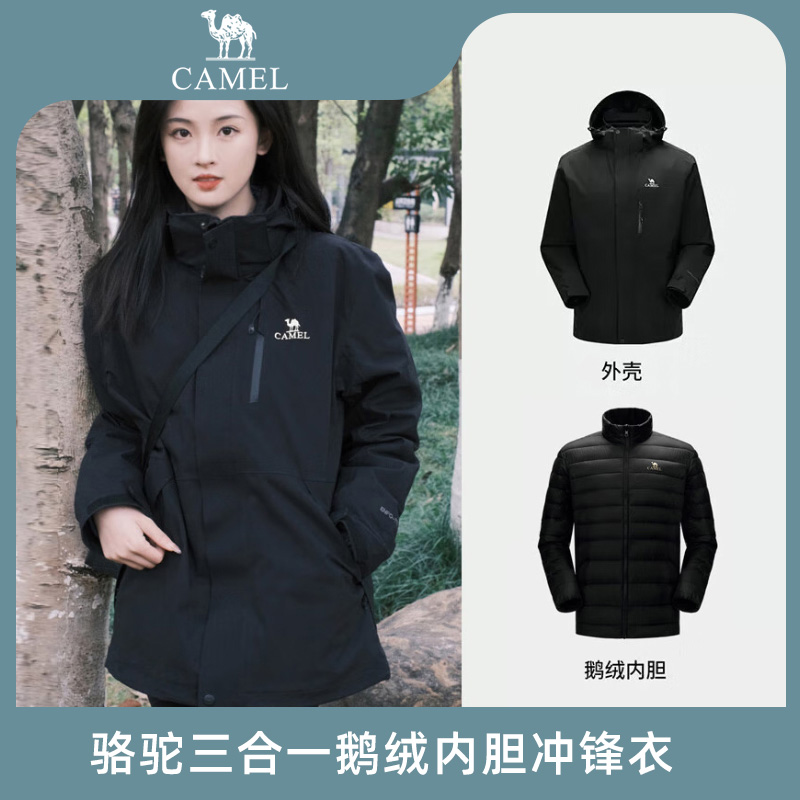 骆驼冲锋衣男女三合一户外登山服防水保暖7D22267535【CBY】