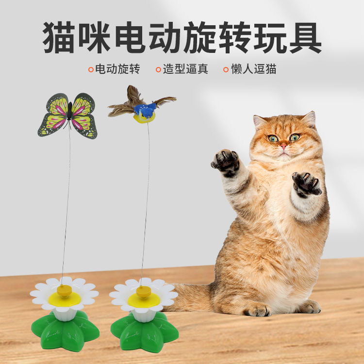 旋转蝴蝶猫玩具激光猫咪玩具自嗨猫猫玩具耐咬自动逗猫逗猫激光笔