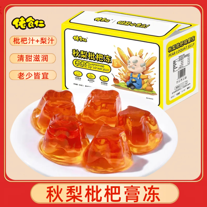 佬食仁枇杷秋梨膏果冻800g清润Q弹清润解馋精选休闲美味果冻布丁