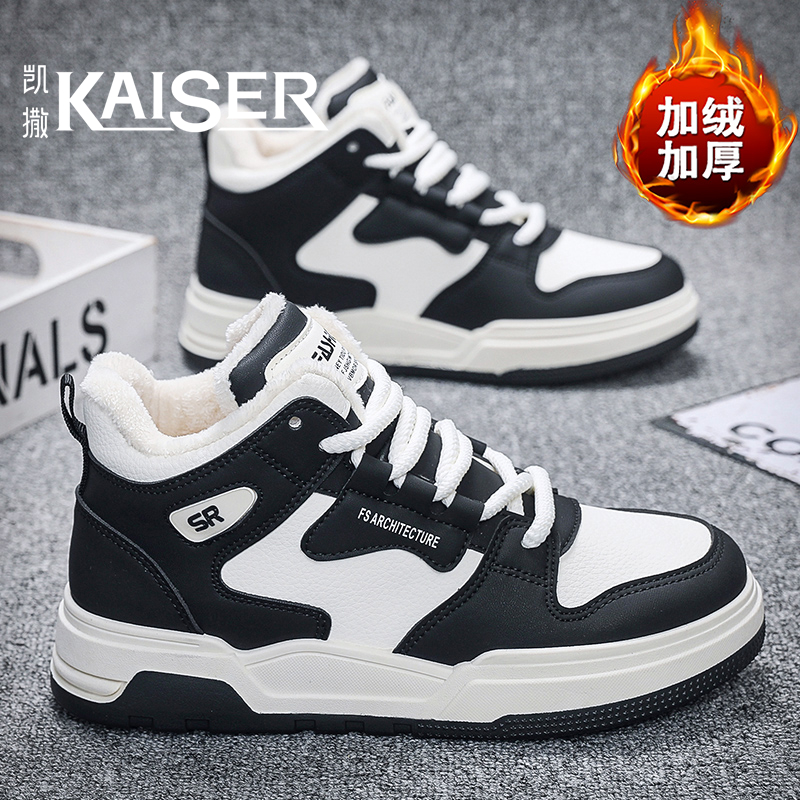 KAISER/凯撒·冬季男鞋加绒加厚保暖休闲板鞋男士韩版百搭防寒棉鞋