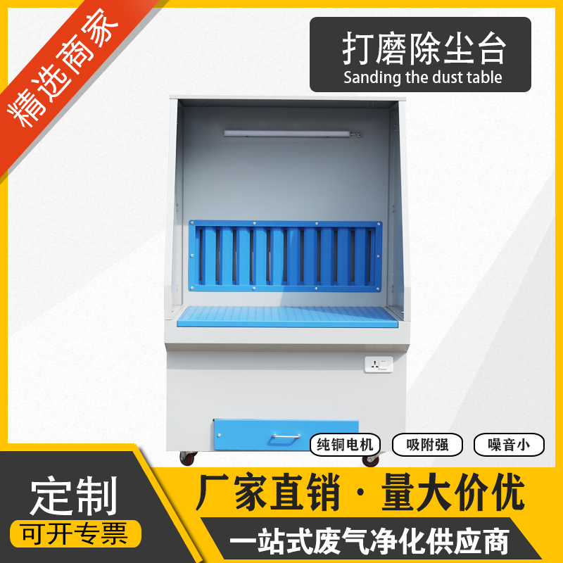 打磨除尘工作台吸尘器五金工业打磨抛光除尘台移动式脉冲环保设备