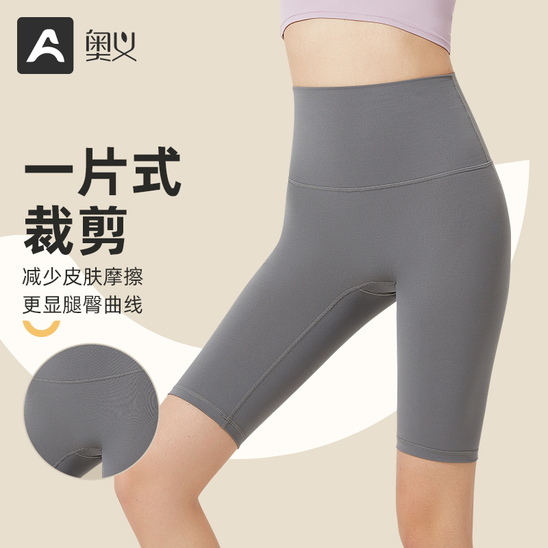 奥义瑜伽五分裤跑步健身运动短裤高腰提臀收腹紧身裤清仓福利